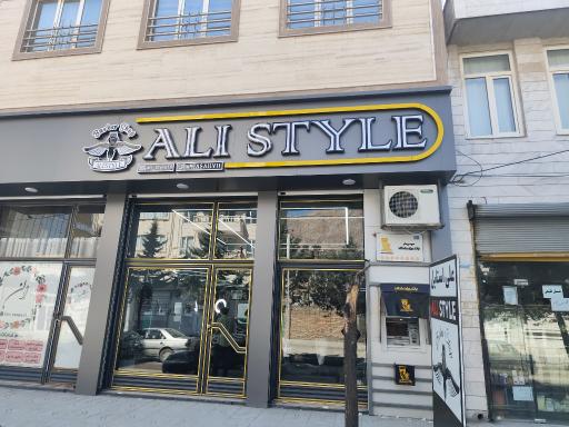 عکس پیرایش علی استایل 