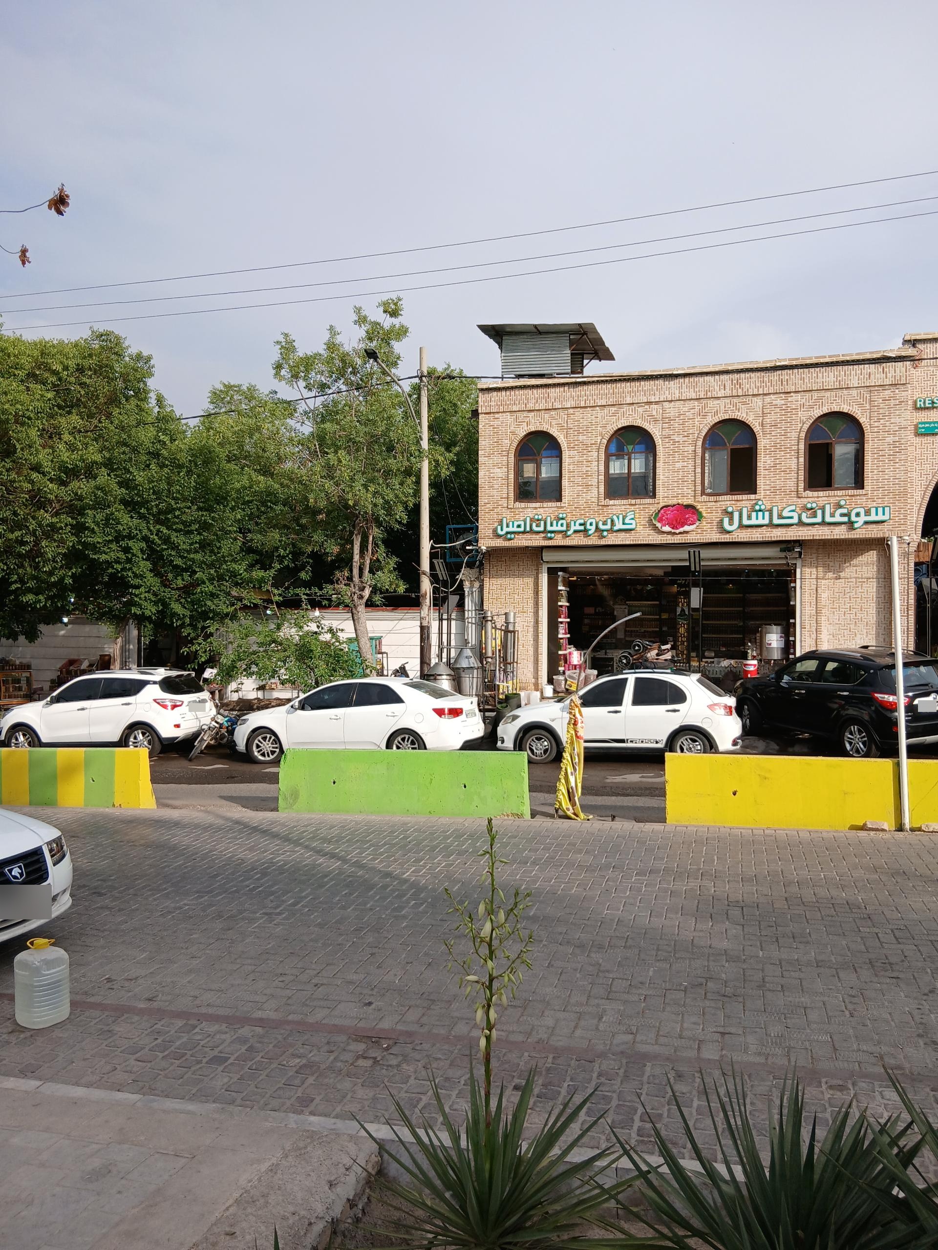 عکس فروشگاه خانه گلاب کاشان