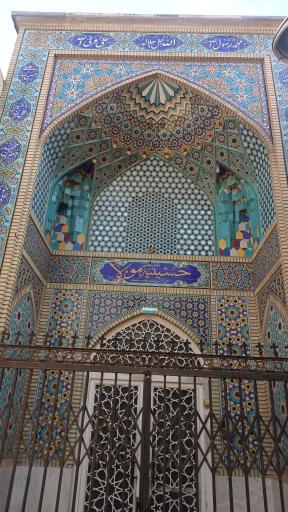 عکس حسینیه مولا