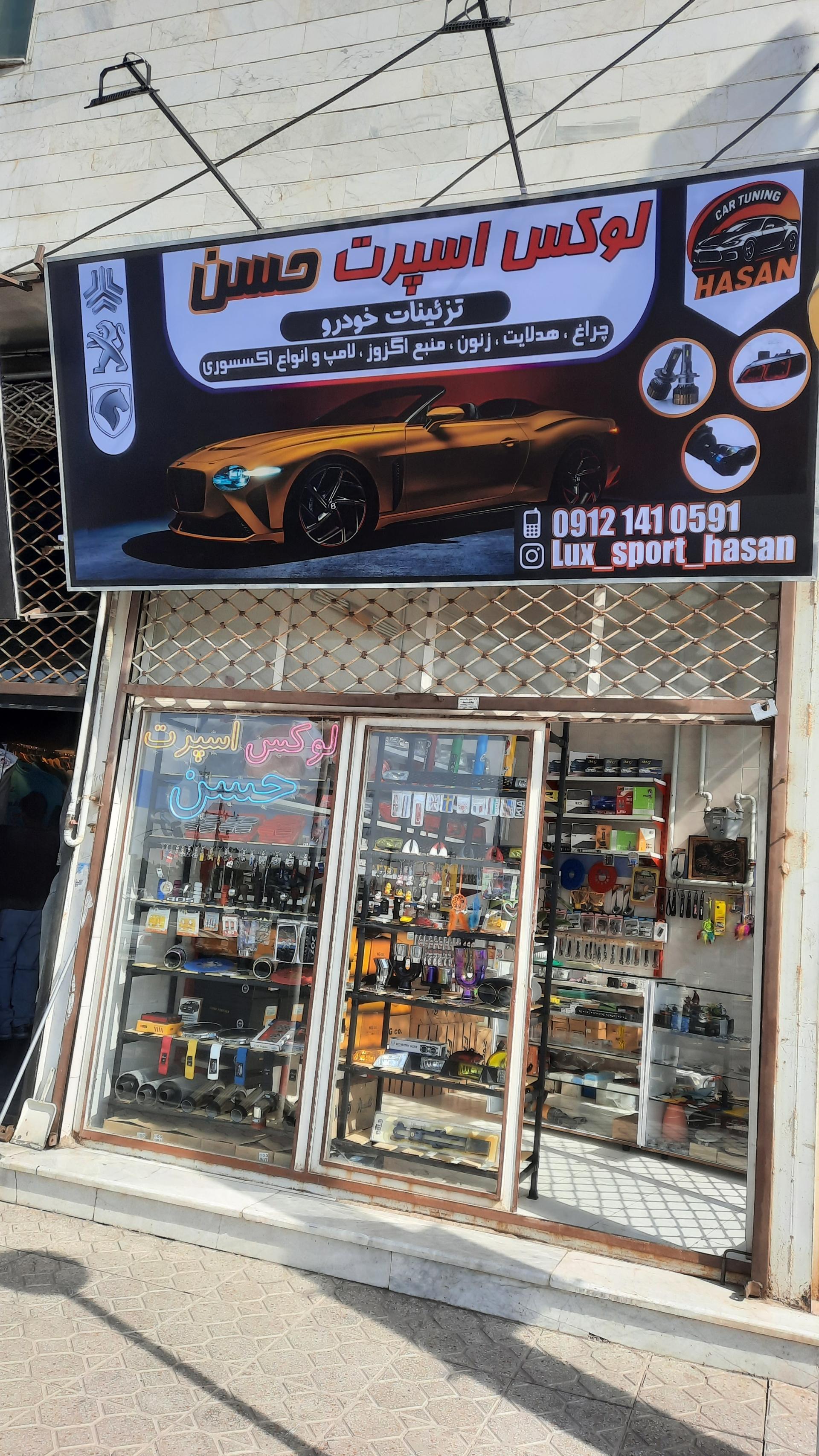 عکس لوکس اسپرت حسن
