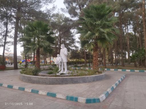 عکس پارک 15 خرداد