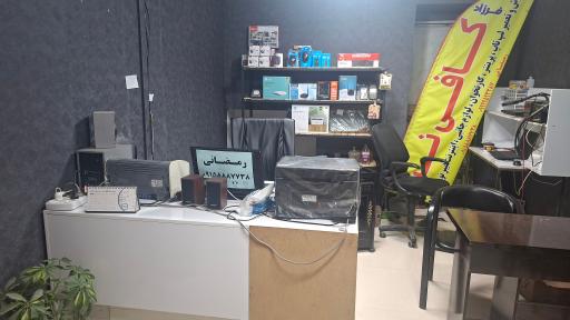 عکس کافی نت فرزاد و خدمات کامپیوتری