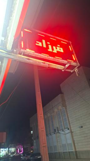 عکس کافی نت فرزاد و خدمات کامپیوتری