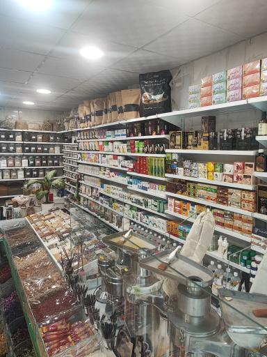 عکس عطاری گیاه پلاس+