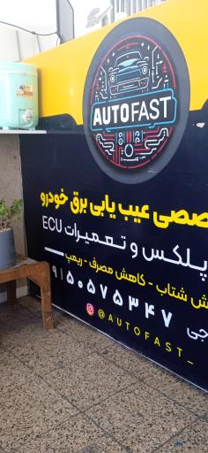 عکس خدمات تنظیم موتور و دیاگ تاجی