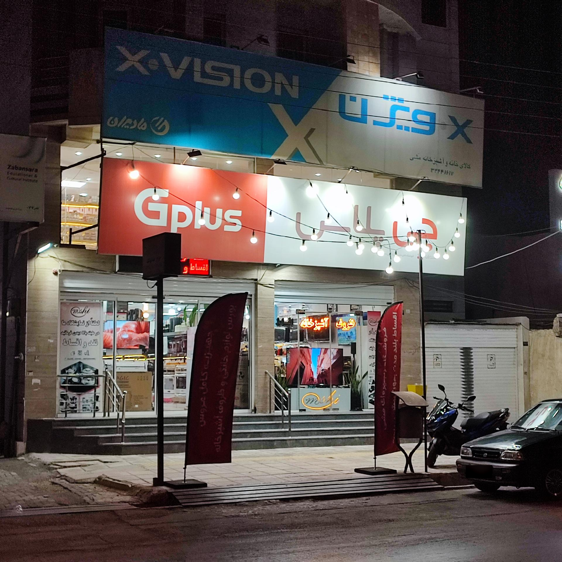 عکس ویژن و جی پلاس