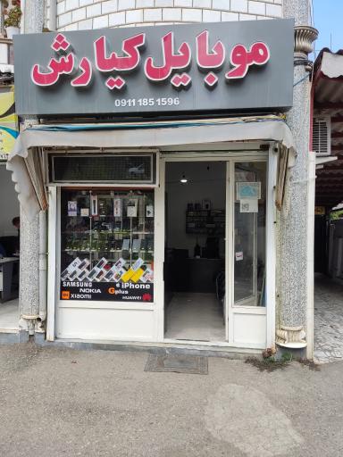 عکس موبایل کیارش