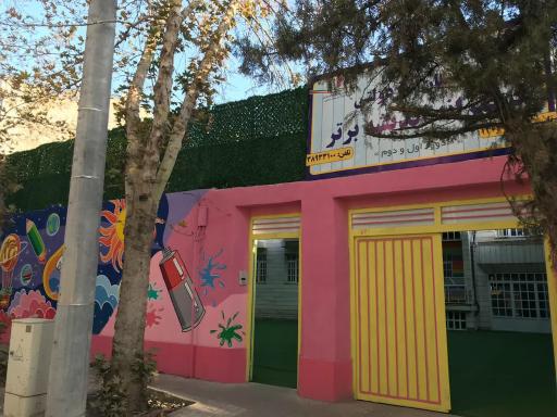 عکس دبستان دخترانه غیردولتی اندیشه برتر