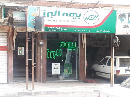 عکس نمایندگی بیمه البرز اکبری (کد 8063)