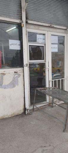 عکس نون تافتون 