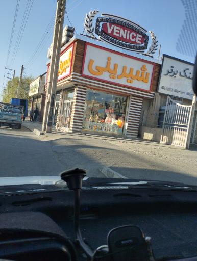 عکس شیرینی ونیز