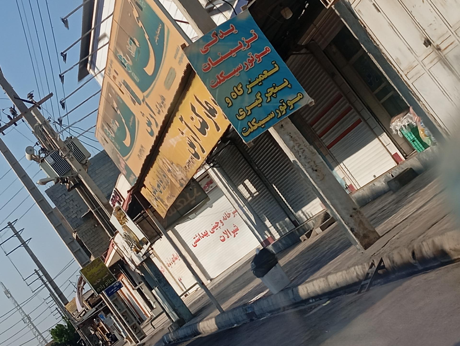 عکس تعمیرگاه و پنچرگیری موتور سیکلت