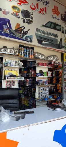 عکس لوازم یدکی استادی