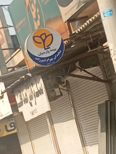 عکس سنگ تراشی صداقت