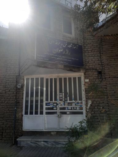 عکس آموزشگاه فنی حرفه ای آزاد راز رضوان