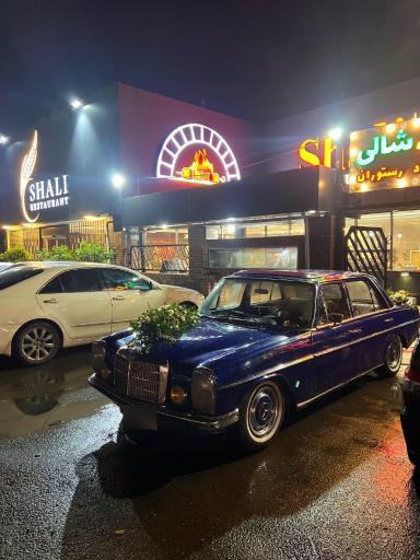 عکس رستوران شالی