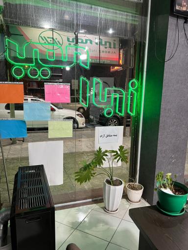 عکس نمایندگی بیمه البرز اکبری (کد 8063)