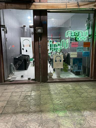 عکس نمایندگی بیمه البرز اکبری (کد 8063)