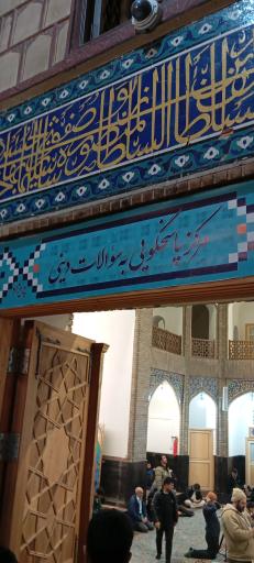 مدرسه پریزاد (پاسخگویی به سوالات دینی)