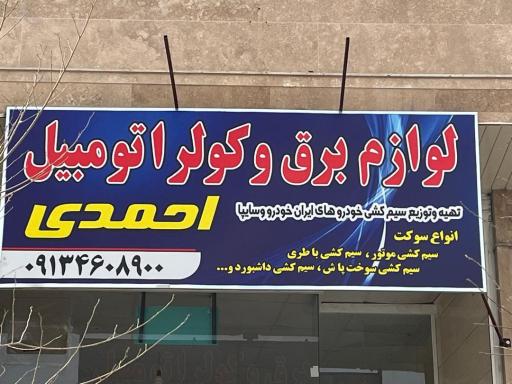 عکس لوازم یدکی اوج 