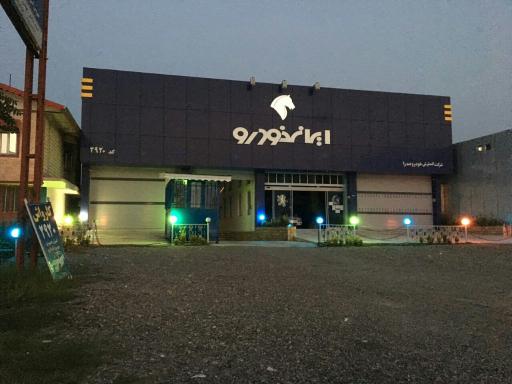 عکس نمایندگی ایران خودرو ابراهیمی (2920) | IKCO Ibrahimi (2920)