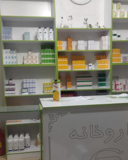 عکس داروخانه دامپزشکی پیشگام دکتر کوشا