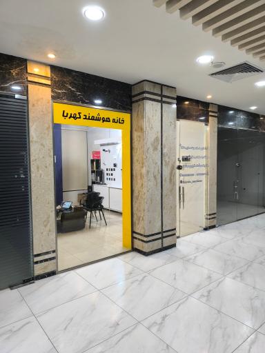 عکس خانه هوشمند کهربا