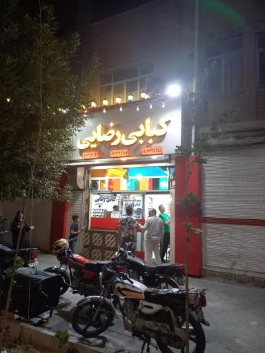 عکس کبابی رضایی