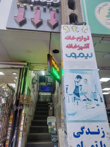 عکس جهیزیه آنتیک