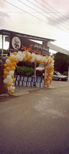 عکس کارواش و تیونینگ پرشین آفرود