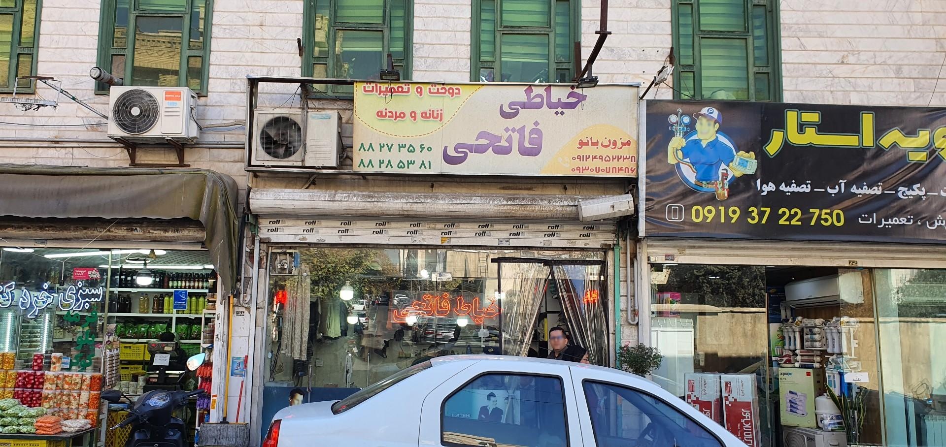 عکس خیاطی فاتحی
