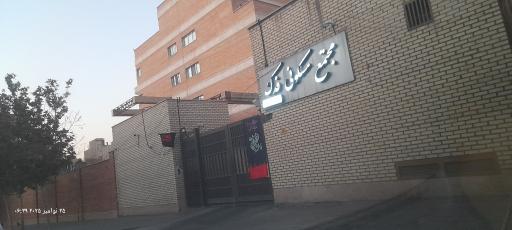 عکس مجتمع مسکونی فدک