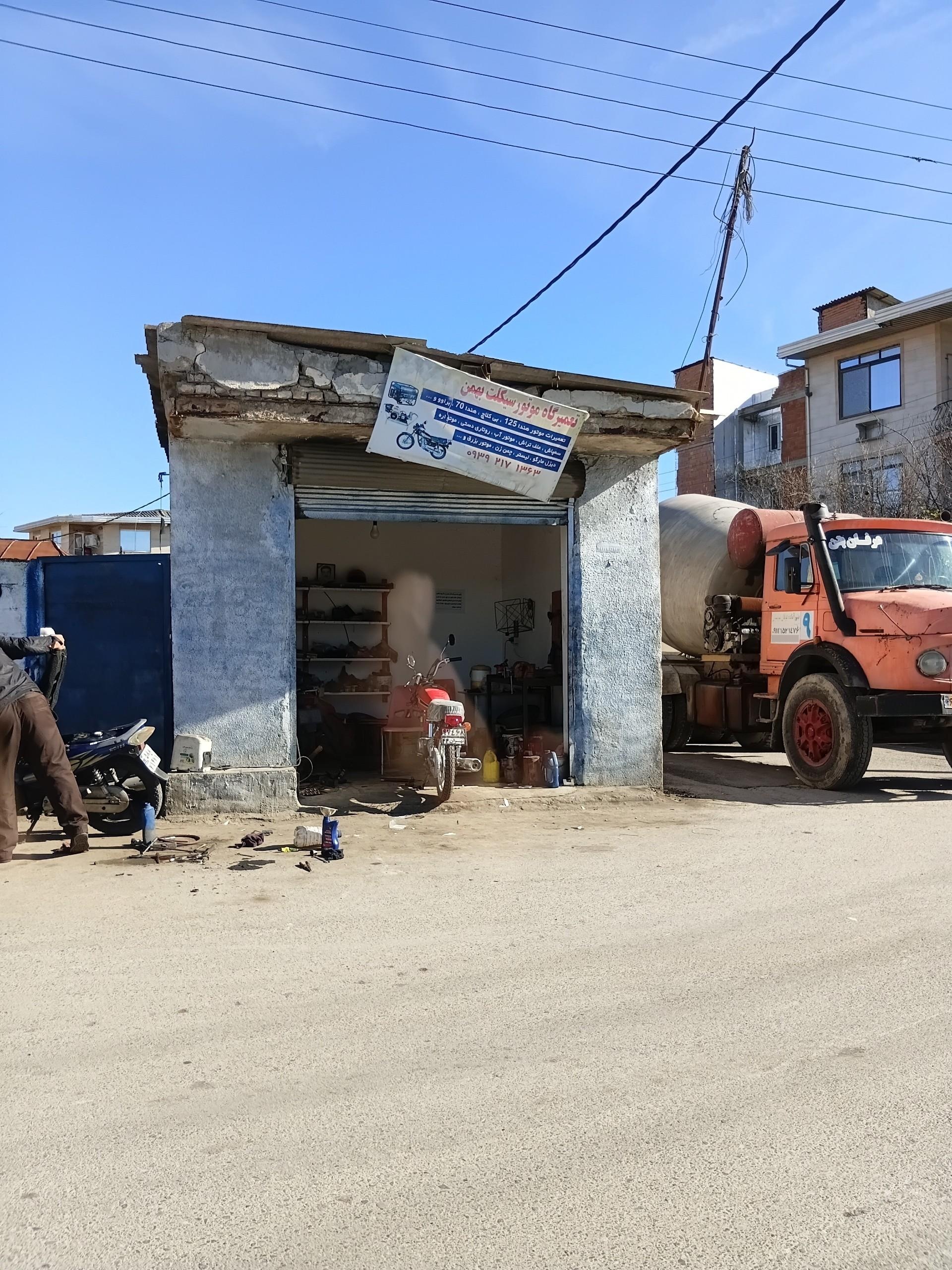 عکس تعمیرگاه موتورسیکلت بهمن 