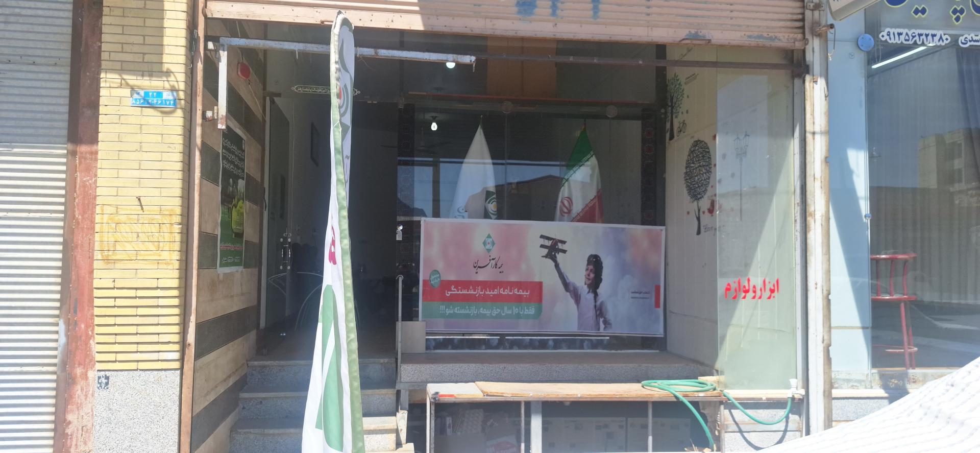 عکس بیمه کارآفرین