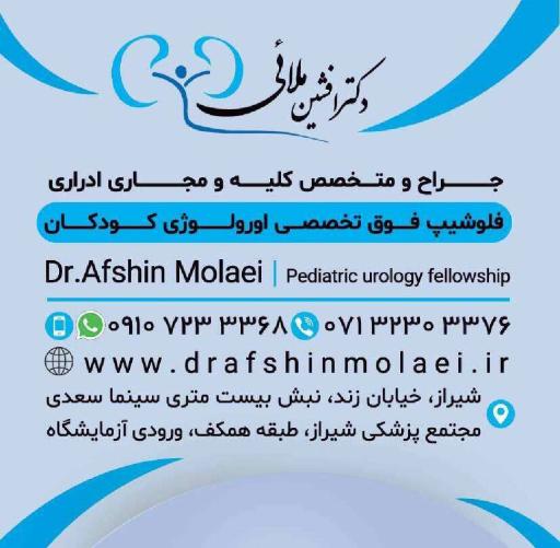 عکس دکتر افشین ملائی