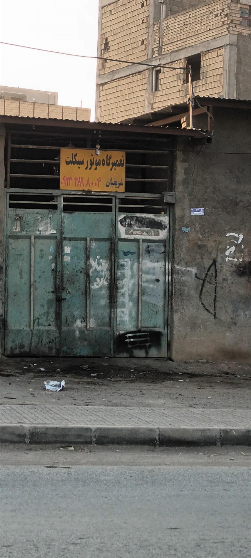 عکس تعمیرگاه موتورسیکلت شریفیان 