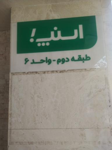 عکس دفتر تاکسی اینترنتی اسنپ