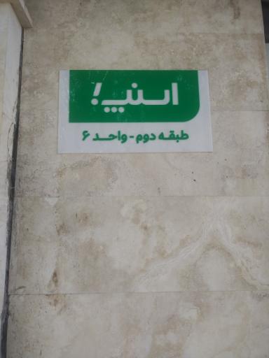 عکس دفتر تاکسی اینترنتی اسنپ