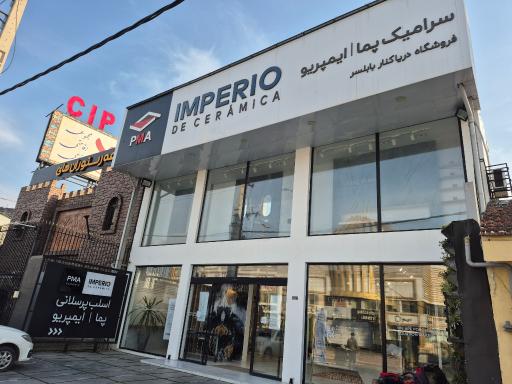 عکس PMA | IMPERIO سرامیک پرسلانی