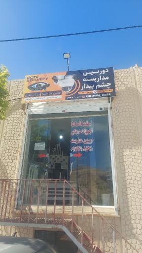 عکس دوربین مداربسته چشم بیدار
