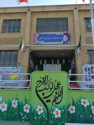 عکس دبیرستان هیئت امنایی شهیده قضایی