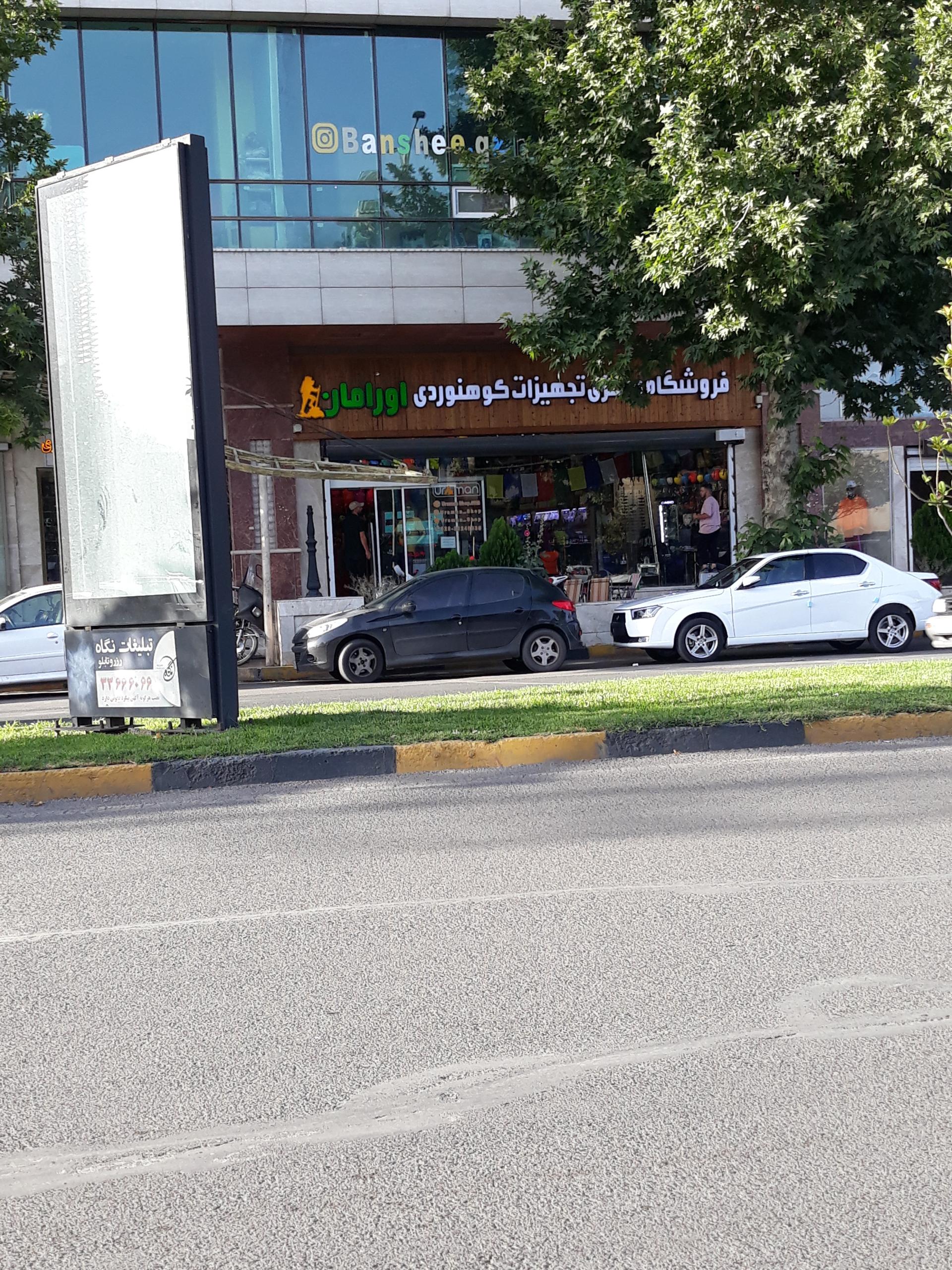 عکس تجهیزات کوهنوردی اورامان