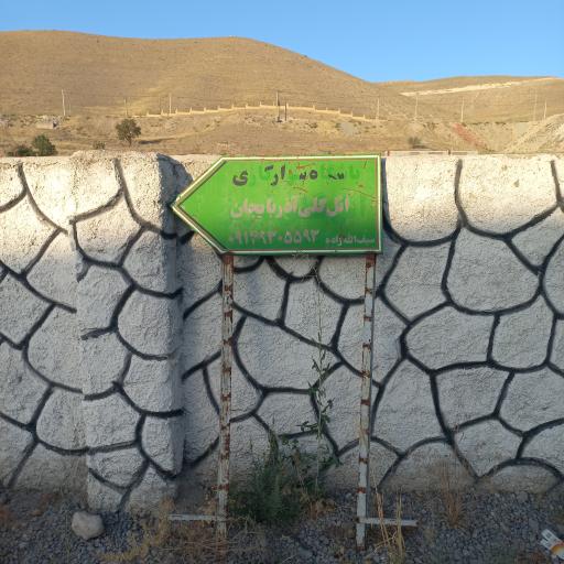 عکس باشگاه سوارکاری ائل گلی آذربایجان