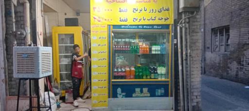 عکس رستوران مِستر جوجه