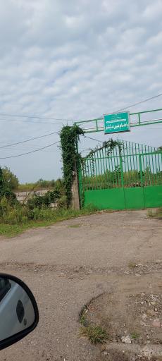 عکس منابع طبیعی بندر کیاشهر