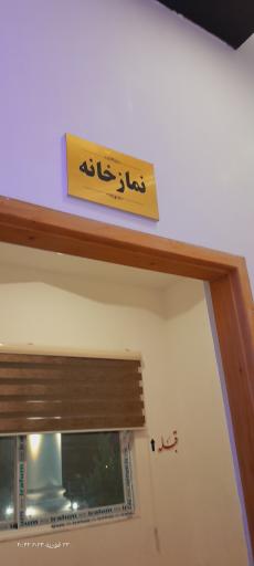 عکس تالار قصر روژان