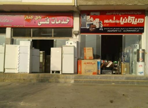 عکس فروشگاه لوازم خانگی قلی زاده
