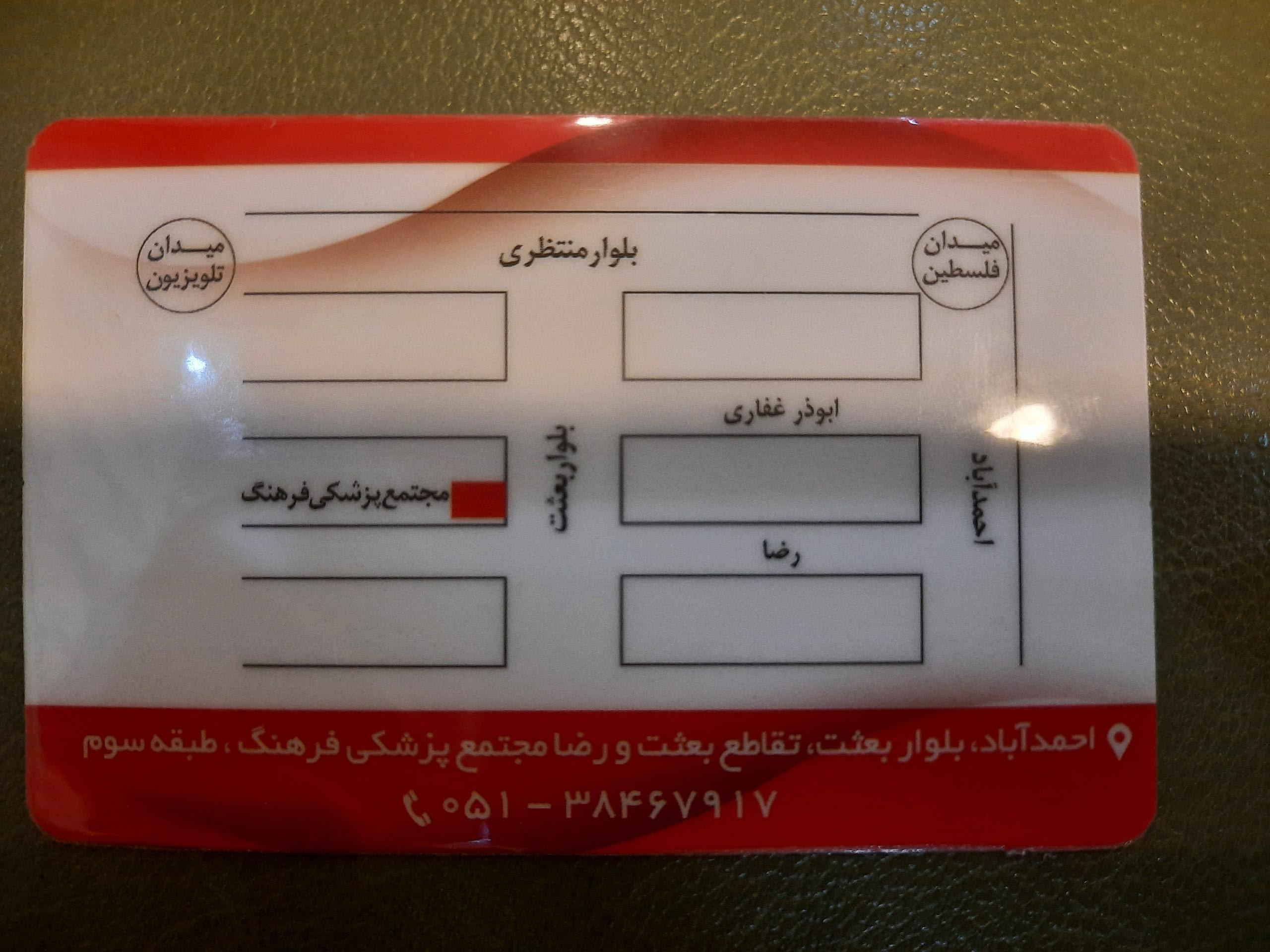 عکس دکتر محمدرضا حسینعلی زاده کلات