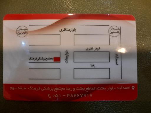 عکس دکتر محمدرضا حسینعلی زاده کلات