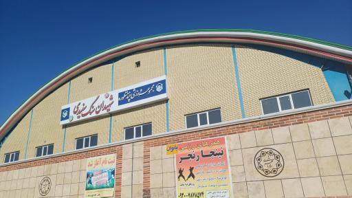 عکس مجموعه ورزشی چند منظوره شهیدان سنگ سفیدی